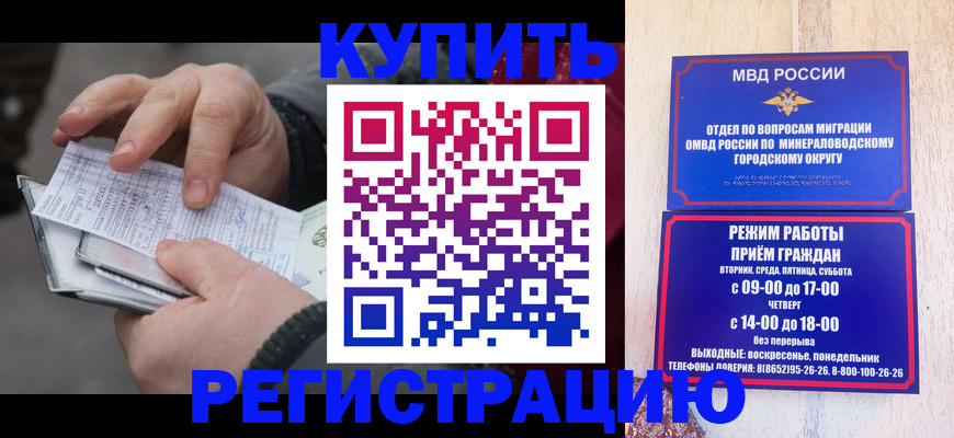 временная регистрация законно в Кемерово