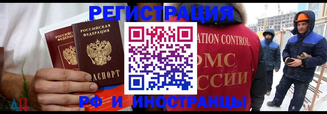 временная регистрация законно в Кемерово